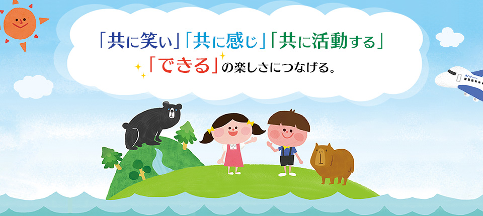 放課後等デイサービス キッザス オハナ