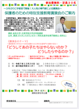 岐阜大学・中部学院大学非常勤講師